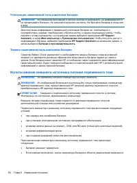 Страница 68