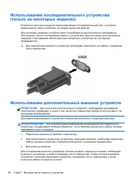 Страница 80