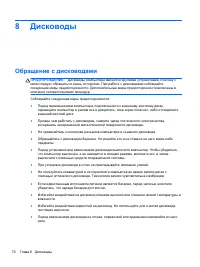 Страница 82