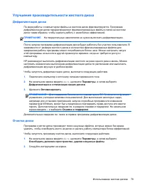 Страница 91
