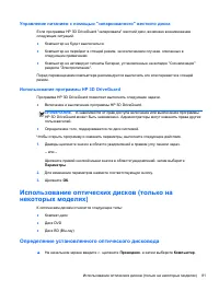 Страница 93