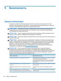 Страница 98