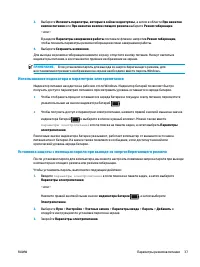 Страница 49
