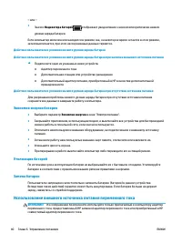 Страница 52