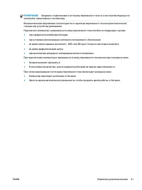 Страница 53