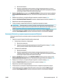 Страница 61