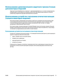 Страница 65