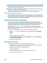 Страница 67