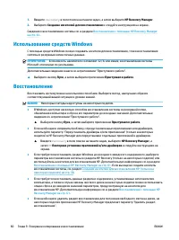 Страница 72