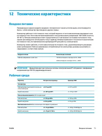 Страница 83