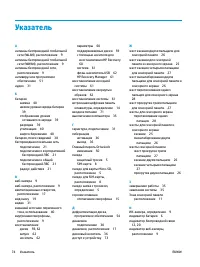 Страница 86
