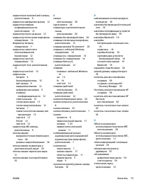Страница 87