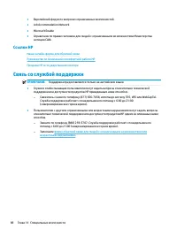 Страница 100
