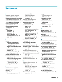 Страница 101
