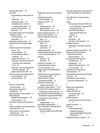 Страница 103
