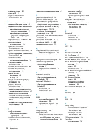 Страница 104