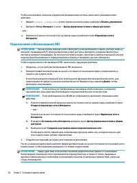 Страница 34