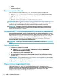 Страница 36