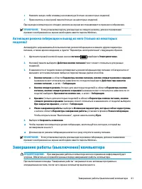 Страница 53