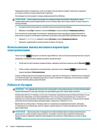 Страница 54