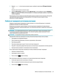 Страница 57