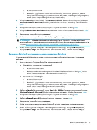 Страница 65