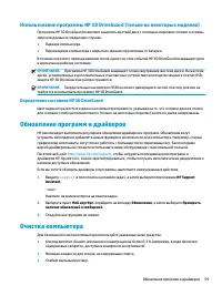 Страница 71