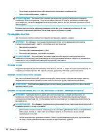 Страница 72