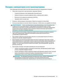 Страница 73