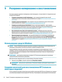 Страница 74