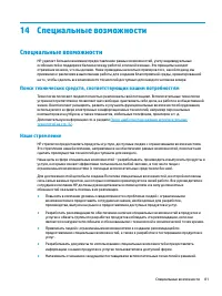 Страница 93