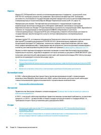 Страница 98