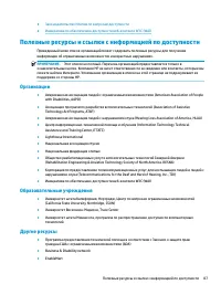 Страница 99