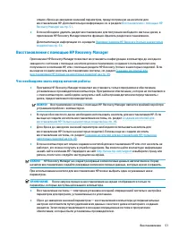 Страница 61