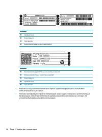 Страница 24