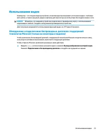 Страница 33