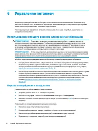 Страница 38