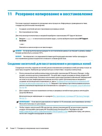Страница 58