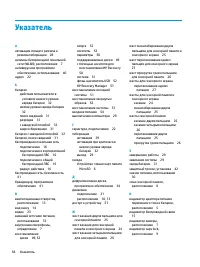 Страница 68