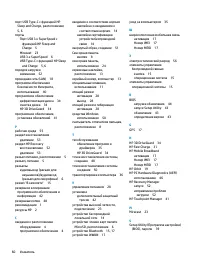 Страница 70