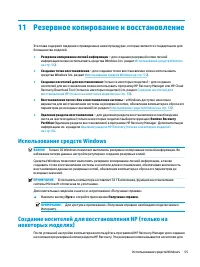 Страница 67
