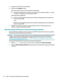 Страница 72