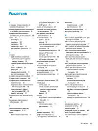 Страница 77