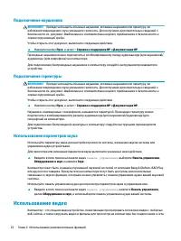 Страница 34