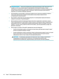 Страница 52