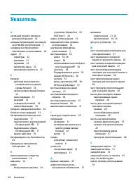 Страница 76