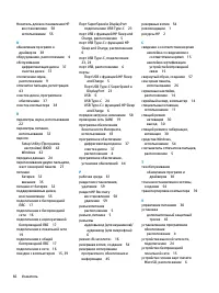 Страница 78