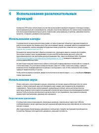 Страница 33