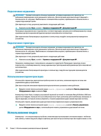 Страница 34