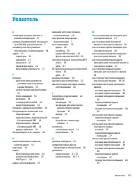 Страница 81
